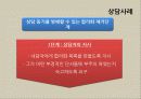 [행동주의] 행동주의의 역사, 주요 개념, 상담과정과 기법, 상담사례 분석[A+ 평가 레포트★★★★★] 60페이지