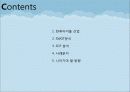 한류 아이돌 스타 산업의 현황과 SWOT, SCP, 사례 및 향후 전망[A+ 평가 레포트★★★★★] 2페이지