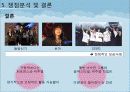 한류 아이돌 스타 산업의 현황과 SWOT, SCP, 사례 및 향후 전망[A+ 평가 레포트★★★★★] 40페이지