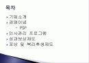 fedex 기업 인사관리 사례 2페이지