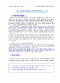 창의성에 대한 교육 7페이지