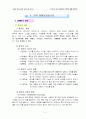창의성에 대한 교육 8페이지