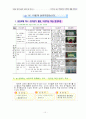 창의성에 대한 교육 16페이지