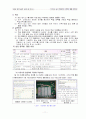 창의성에 대한 교육 17페이지