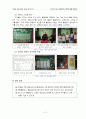 창의성에 대한 교육 18페이지