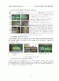 창의성에 대한 교육 20페이지