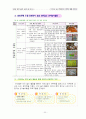 창의성에 대한 교육 26페이지