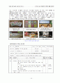 창의성에 대한 교육 29페이지