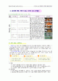 창의성에 대한 교육 36페이지