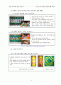창의성에 대한 교육 43페이지