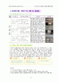 창의성에 대한 교육 46페이지