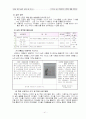 창의성에 대한 교육 47페이지