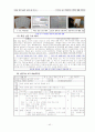 창의성에 대한 교육 48페이지