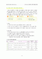 창의성에 대한 교육 52페이지