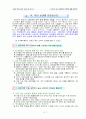 창의성에 대한 교육 57페이지