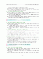 창의성에 대한 교육 58페이지