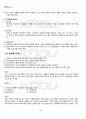 2011년 2학기 국어학개론 출석대체시험 핵심체크 4페이지