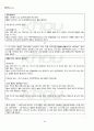 2011년 2학기 중세국어연습 출석대체시험 핵심체크 1페이지