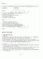 2011년 2학기 일본고중세사 출석대체시험 핵심체크 4페이지