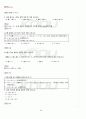 2011년 2학기 일본어기초2 출석대체시험 핵심체크 2페이지