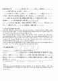 2011년 2학기 일본학원서강독 출석대체시험 핵심체크 4페이지