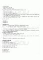 2011년 2학기 기획론 출석대체시험 핵심체크 2페이지