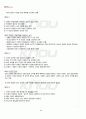 2011년 2학기 행정조사론 출석대체시험 핵심체크 5페이지