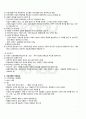2011년 2학기 경영학특강 출석대체시험 핵심체크 2페이지