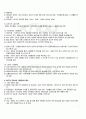 2011년 2학기 경영학특강 출석대체시험 핵심체크 3페이지