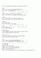 2011년 2학기 영양교육과상담 출석대체시험 핵심체크 3페이지