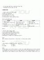 2011년 2학기 조리원리 출석대체시험 핵심체크 3페이지