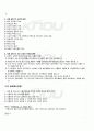 2011년 2학기 식품저장및가공 출석대체시험 핵심체크 2페이지