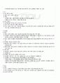 2011년 2학기 식품저장및가공 출석대체시험 핵심체크 5페이지