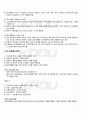 2011년 2학기 텍스타일기획과표현 출석대체시험 핵심체크 3페이지