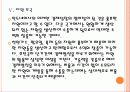 [인도네시아] 인도네시아 시장의 성장과 향후전망 13페이지