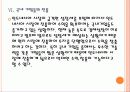 [인도네시아] 인도네시아 시장의 성장과 향후전망 16페이지