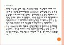 [인도네시아] 인도네시아 시장의 성장과 향후전망 24페이지