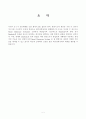 최종보고서작품_Smart_Homecare_System 3페이지