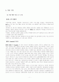 최종보고서작품_Smart_Homecare_System 14페이지