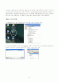 최종보고서작품_Smart_Homecare_System 15페이지