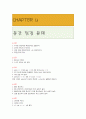 C언어 콘서트 솔루션 2~6장 연습문제 + 프로그래밍 문제 풀이 13페이지