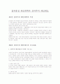 정부예산론 - 결과중심 예산개혁과 성과주의 예산제도 2페이지