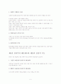 정부예산론 - 결과중심 예산개혁과 성과주의 예산제도 6페이지