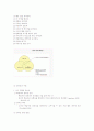 [교육심리학] 창의성 2페이지