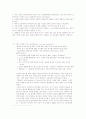 [교육심리학] 창의성 4페이지