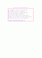 [교육심리학] 창의성 7페이지