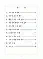 [웅진]웅진코웨이의 경영전략-정수기사업,LG전자 보고서 2페이지