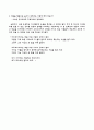 마시멜로이야기를 읽고 2페이지