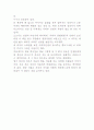 공중그네를 읽고 3페이지