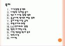 [웅진]웅진코웨이의 경영전략-정수기사업,LG전자 PPT자료 2페이지